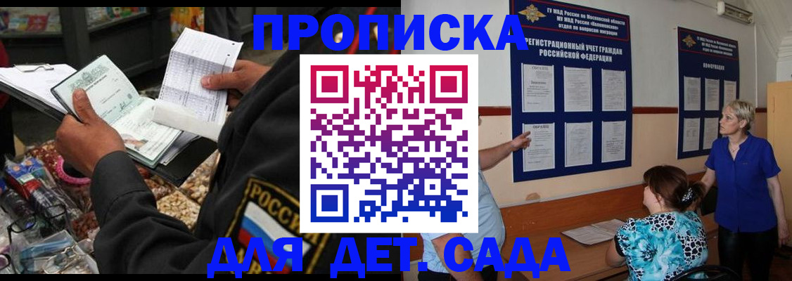 временная регистрация надежно в Самарской области