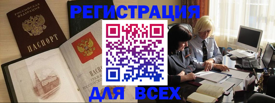 временная регистрация законно в Самарской области