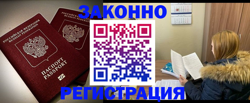 временная регистрация гарантия в Самарской области