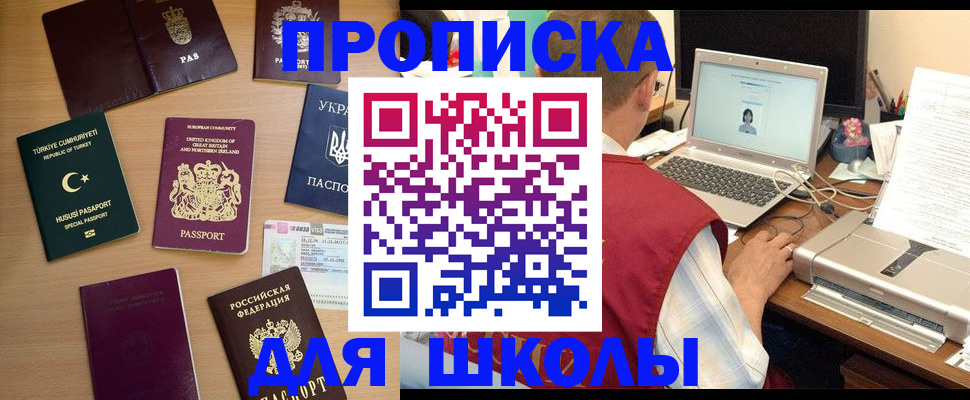 прописка регистрация в Самарской области