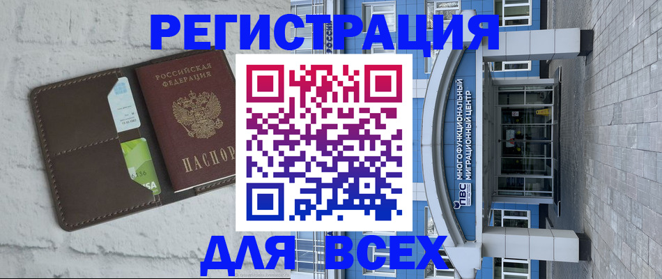 временная регистрация надежно в Самарской области