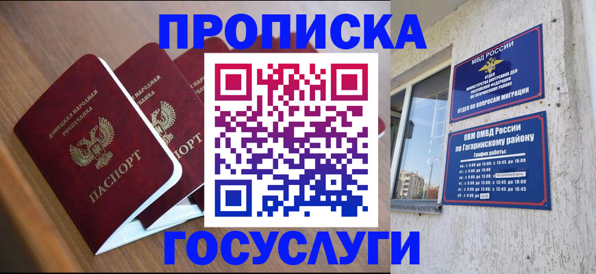 временная регистрация в квартире в Самарской области