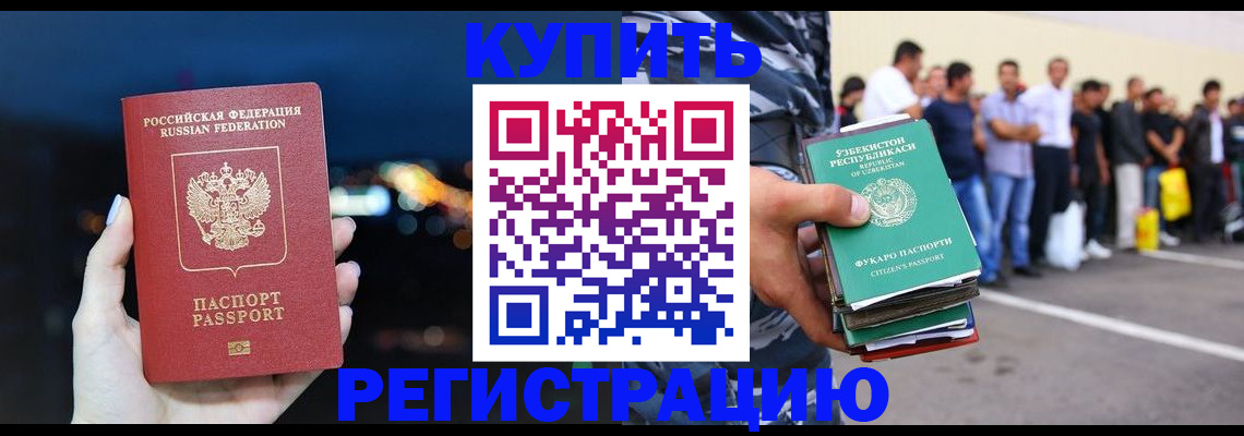 временная регистрация в Самарской области