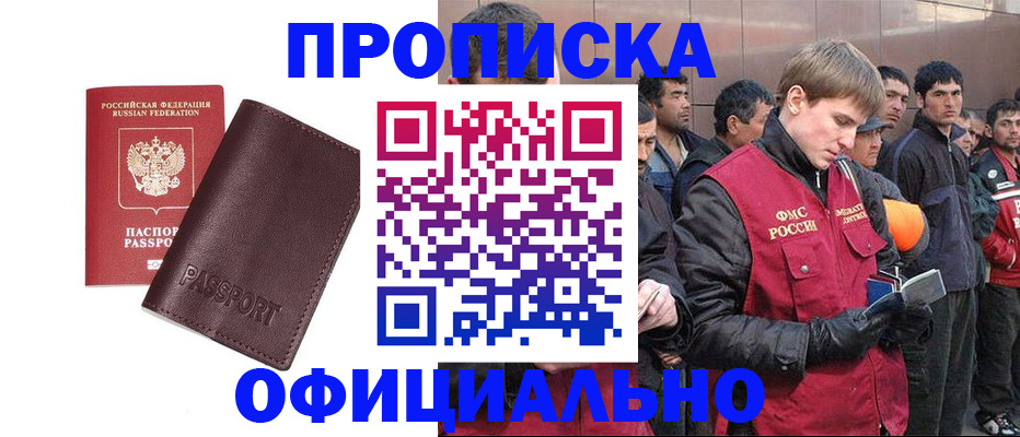 прописка штамп в Самарской области