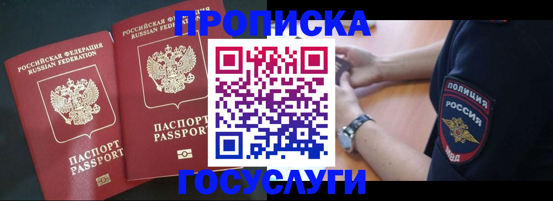 временная прописка в Самарской области
