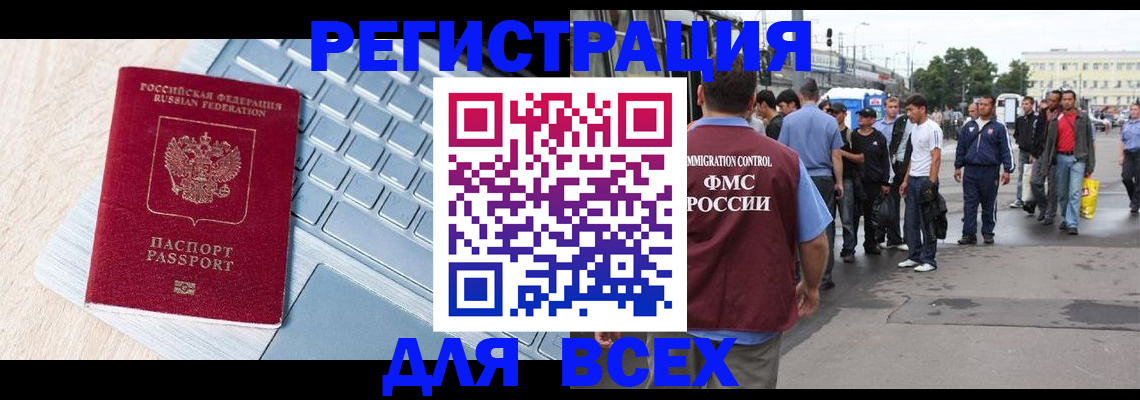 миграционный учет в Самарской области
