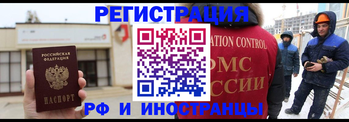 временная регистрация купить в Самарской области